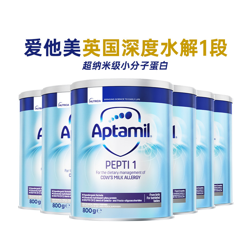 英国爱他美pepti深度水解婴幼儿奶粉1段800g牛奶蛋白过敏奶粉 6罐