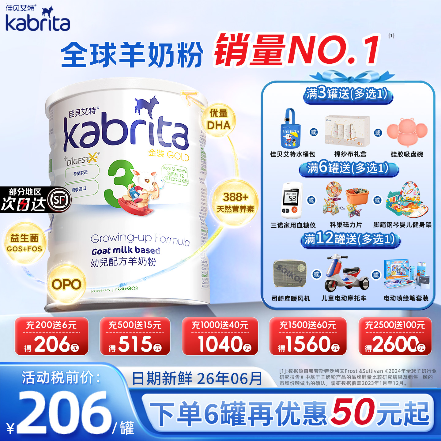 佳贝艾特3段港版进口婴幼儿宝宝原罐进口益生元配方羊奶粉官方