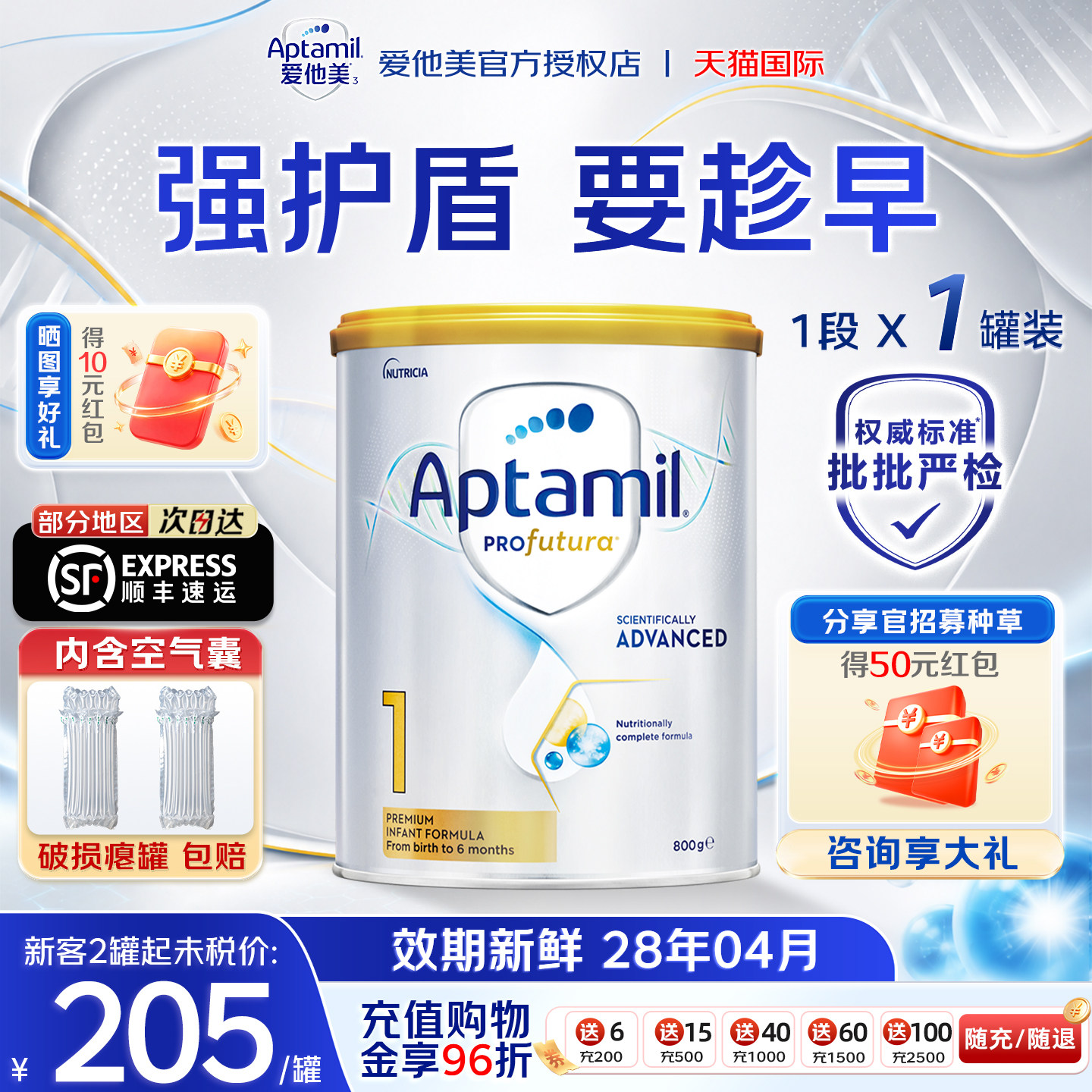 【种草+晒图享60元红包】