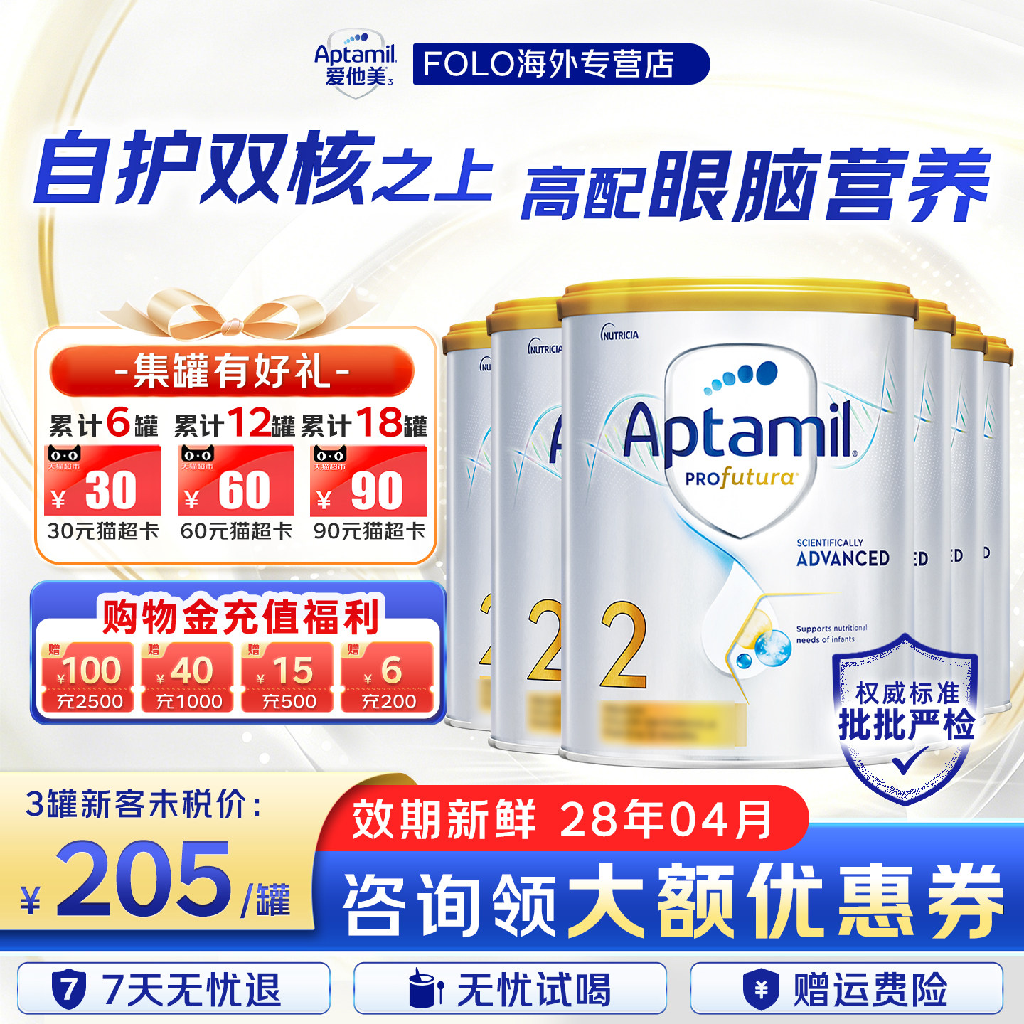 【进群优惠】爱他美澳洲白金2段