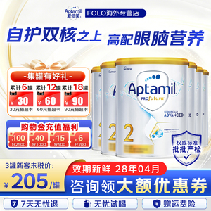 【进群优惠】爱他美澳洲白金2段