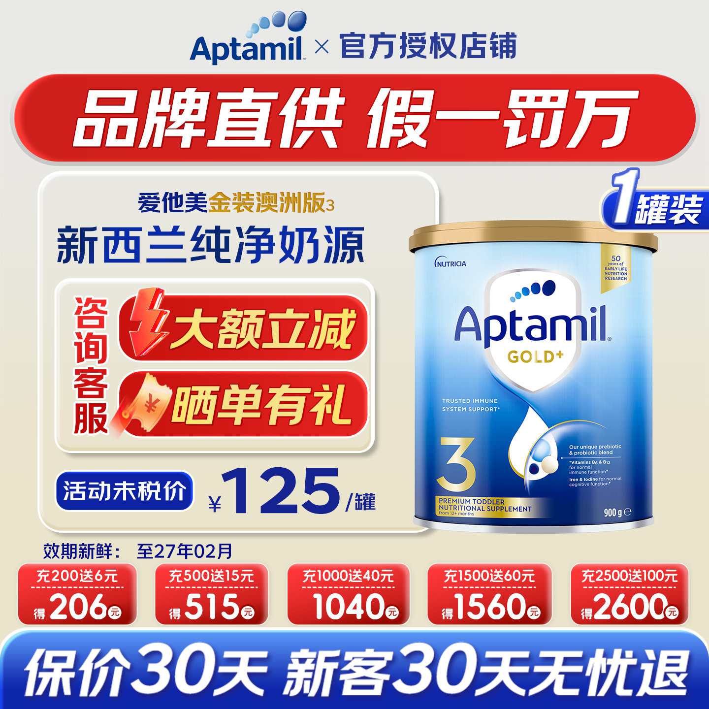 【进群福利】爱他美澳洲金装3段