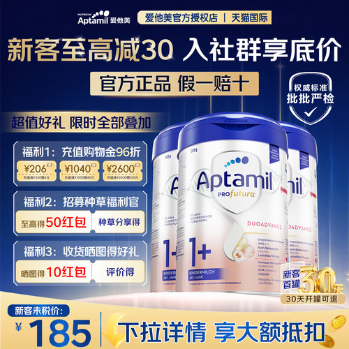 专享】德国爱他美白金版1+段德文版德白1加段原装进口批批严检3罐