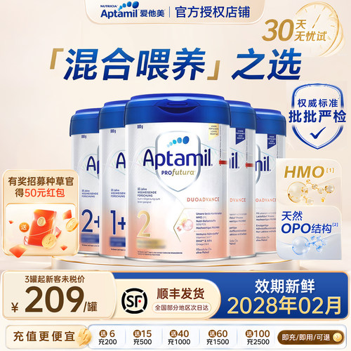 【大额优惠】爱他美德国白金全段