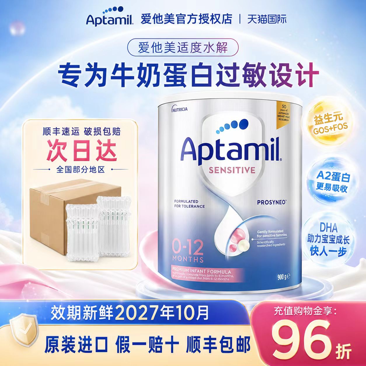 澳洲爱他美HA适度半水解蛋白低敏防护婴儿进口奶粉1段0-12月 2罐