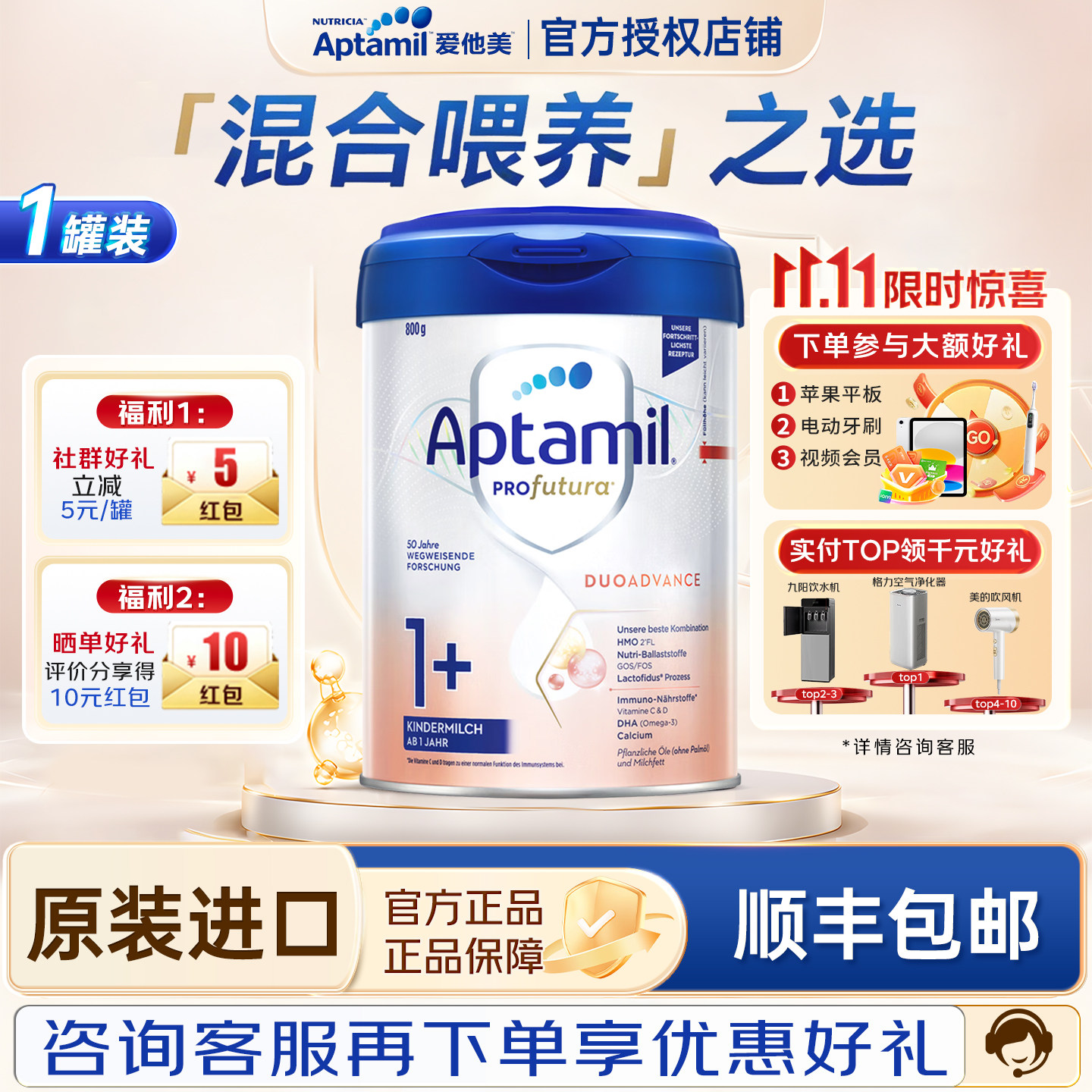 6罐至高减30】爱他美德国白金版一加段1+段进口婴幼儿牛奶粉800g