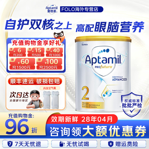 晒单返10元】爱他美澳白2段800g