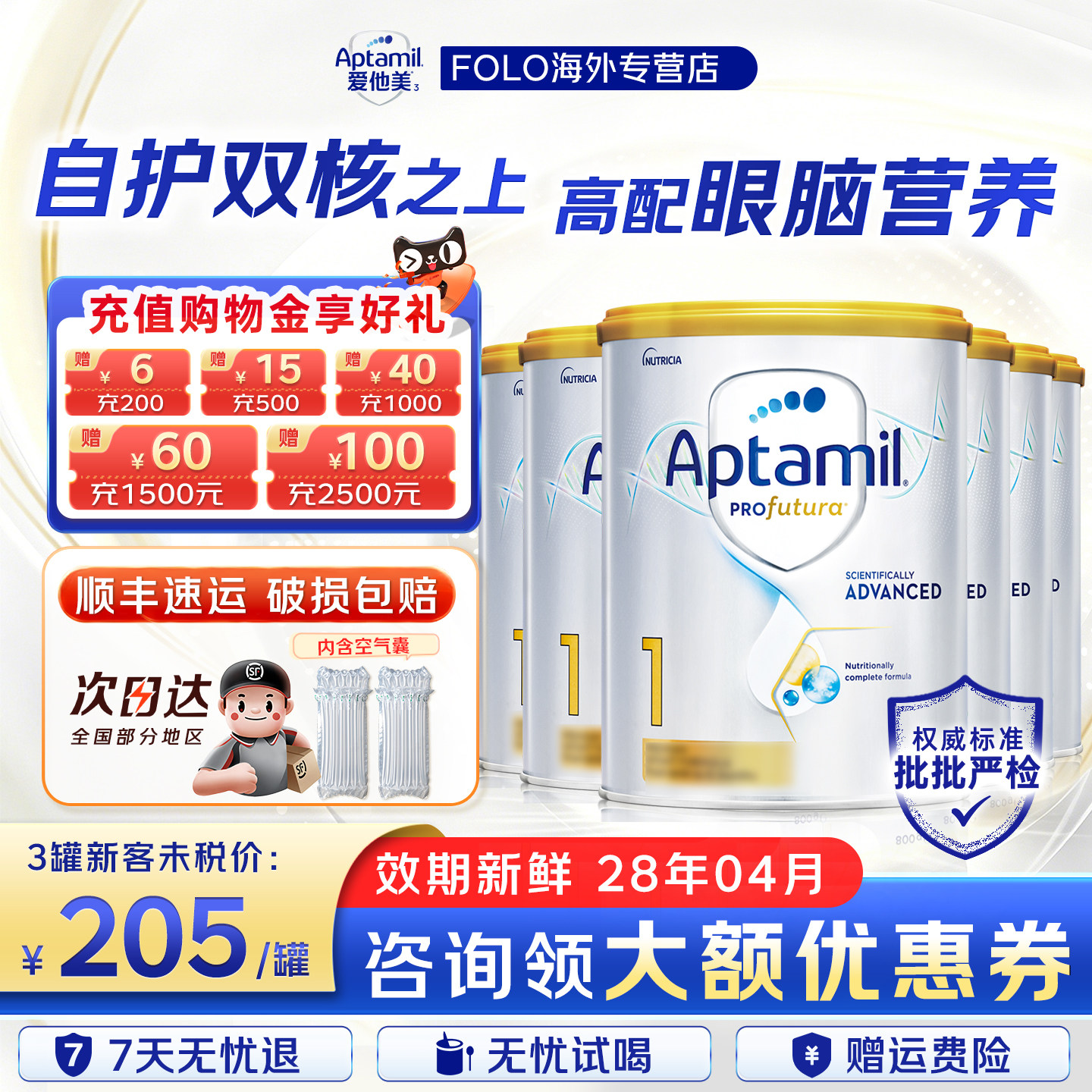 【新客减30】澳爱白1段