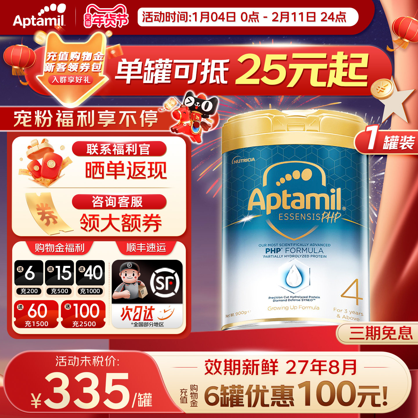 爱他美奇迹白罐4段适度水解原装进口婴幼儿配方奶粉3-6岁四段900g