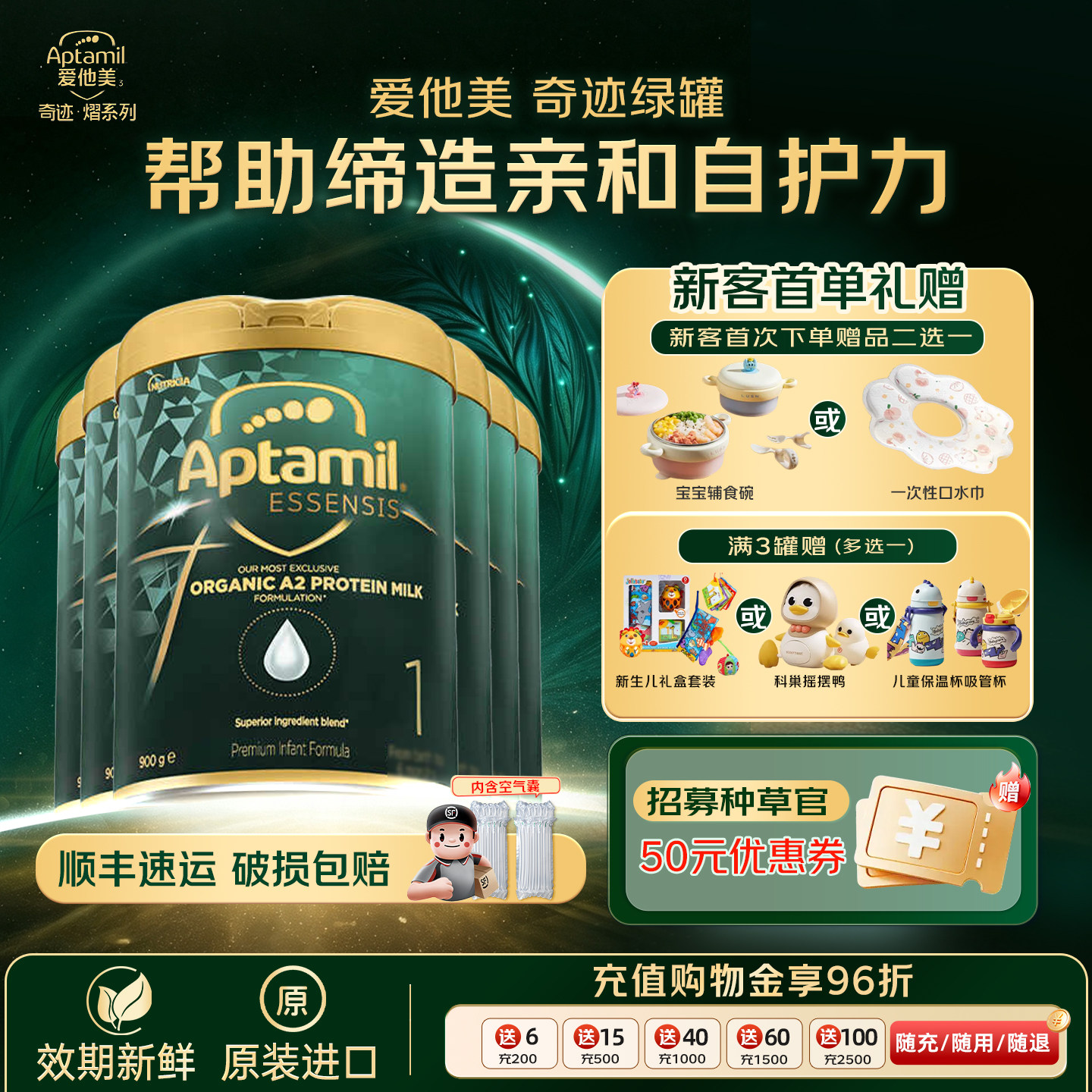 【新客入群+晒图得20红包】