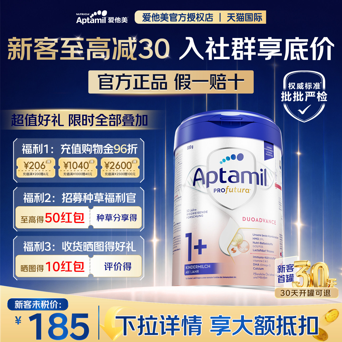 旗舰店】批批严检德国爱他美白金版1+段婴幼儿进口牛奶粉800g原装