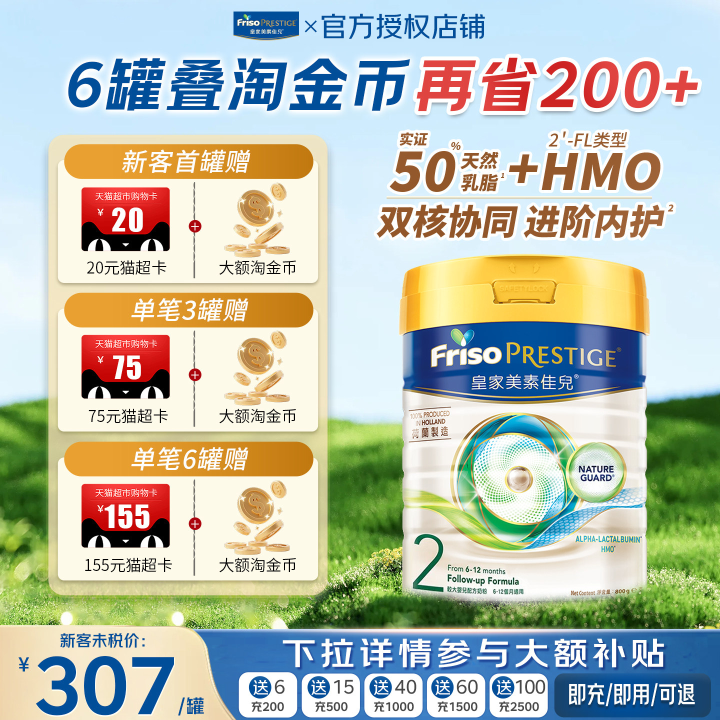 【旗舰正品】皇家美素佳儿2阶段二段港版奶粉HMO婴幼儿奶粉6-12月