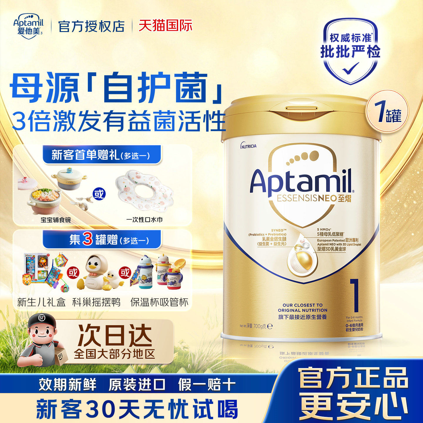 【集罐+晒评】至多返60猫超卡