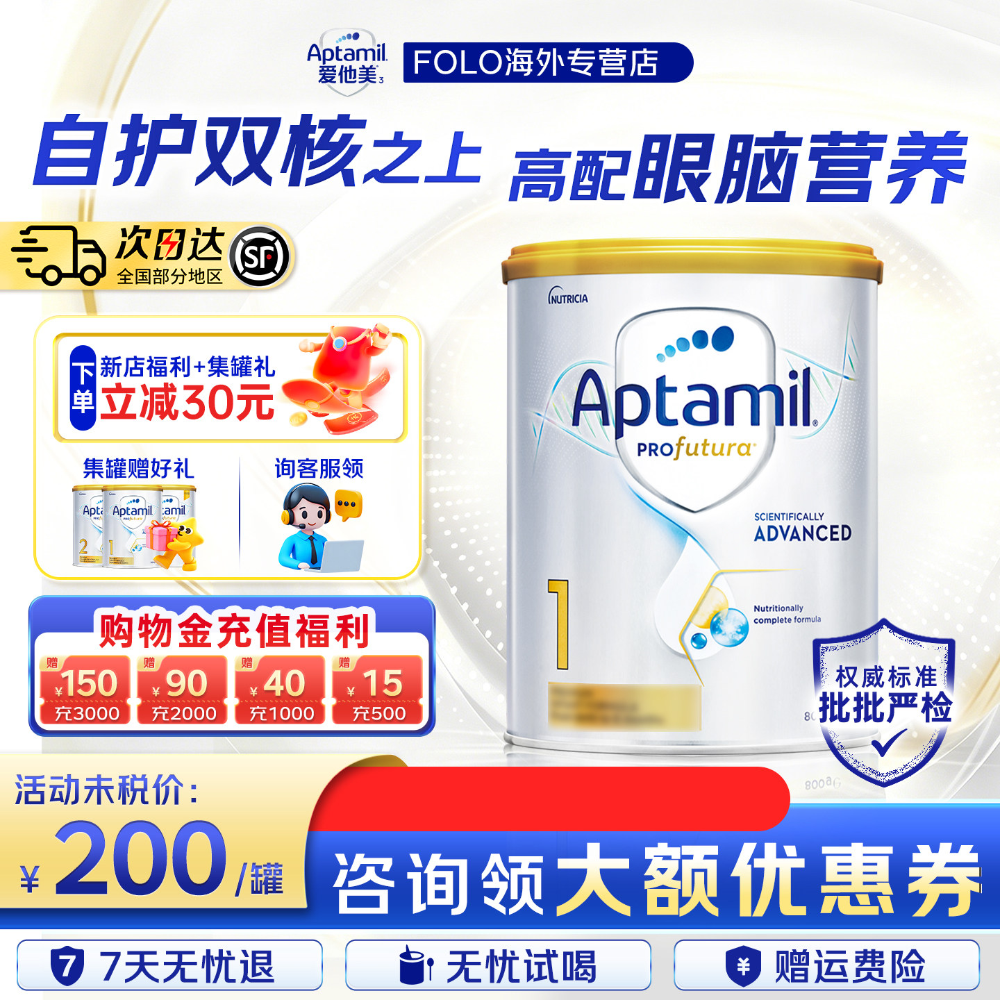 澳爱白1段800g顺丰加急发货澳洲爱他美白金版一段3罐装【批批严检
