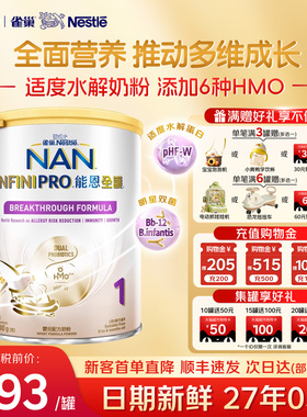 Nestle NAN雀巢能恩全护1段800g6HMO适度水解蛋白奶粉（0-6个月）