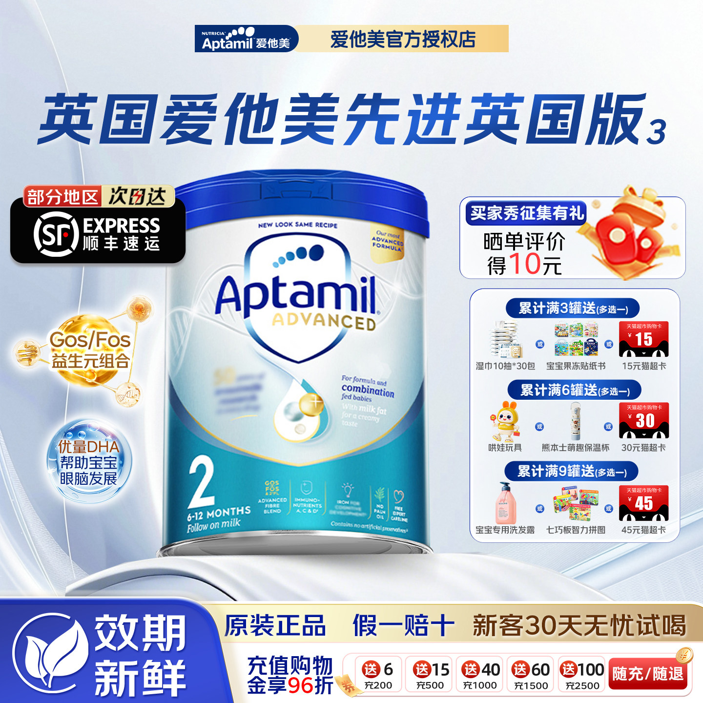 下拉详情享淘金币优惠
