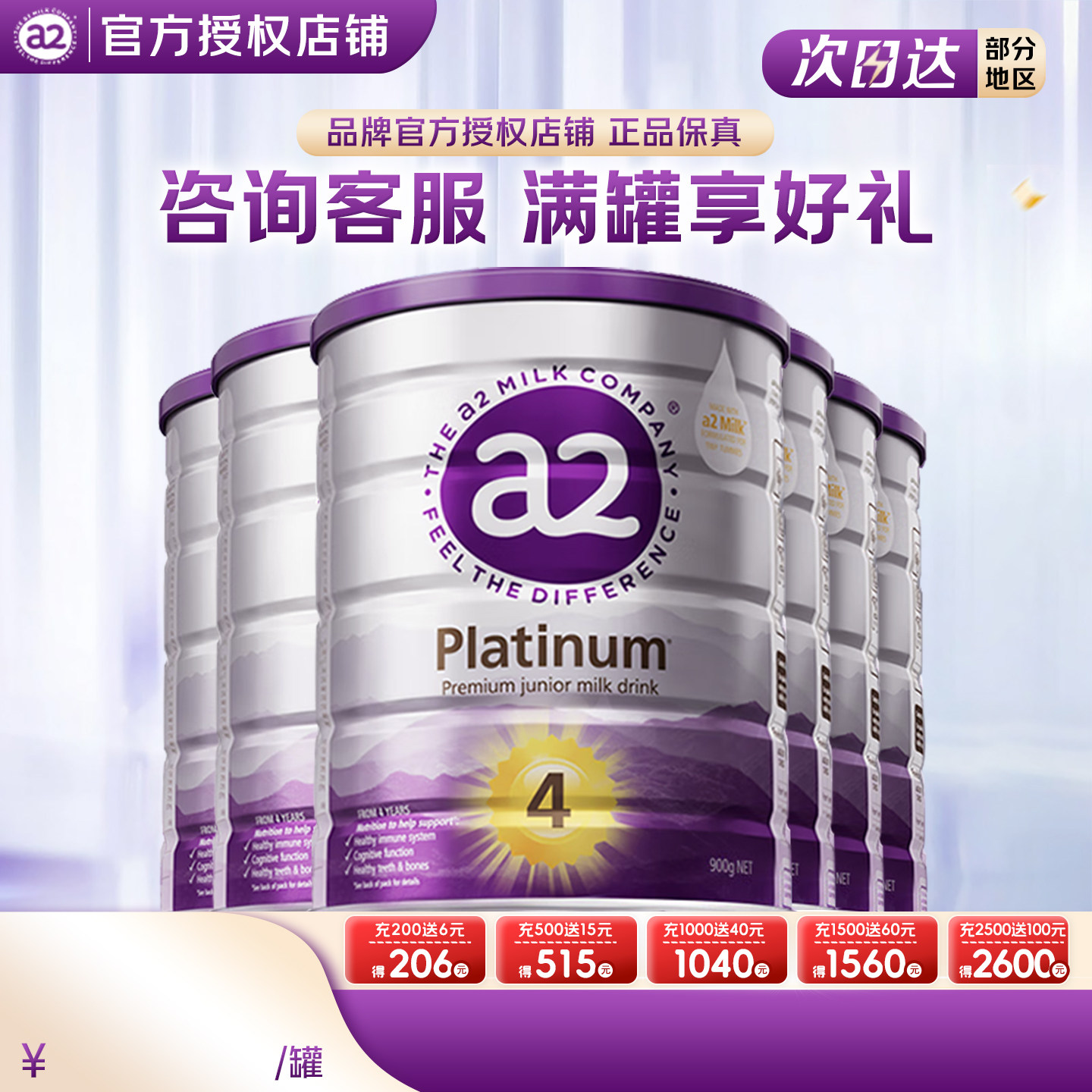 a2紫白金4段澳洲进口a2奶粉四段儿童奶粉官方授权旗舰同款 6罐装