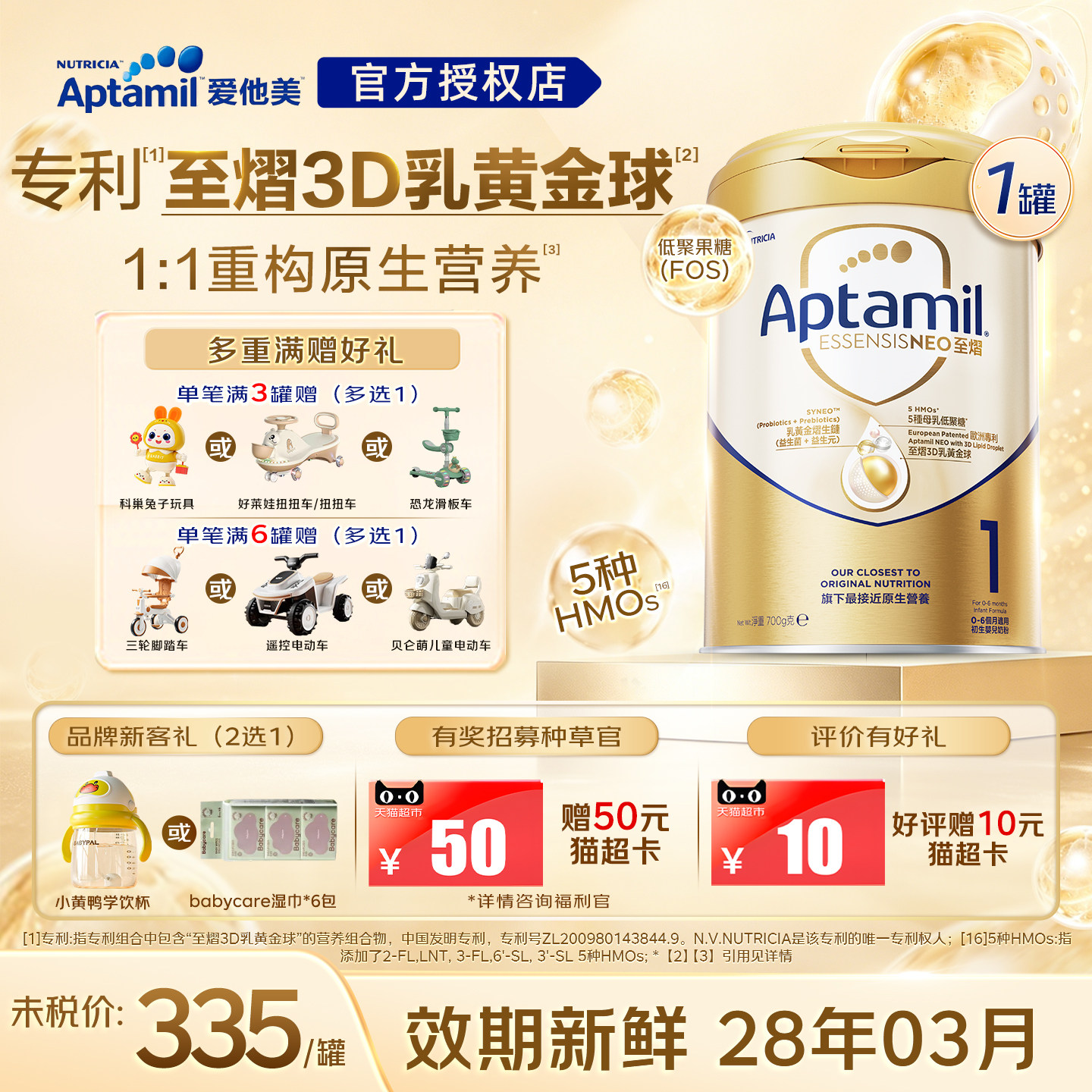 【种草立返50元】港版至熠1段