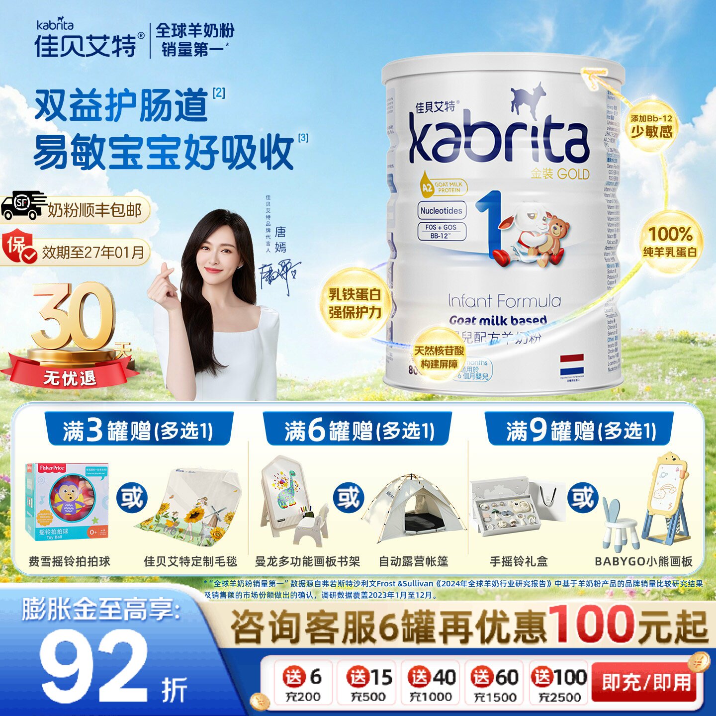 【0元试喝】佳贝艾特港版悦白金装婴幼儿羊奶粉1段800g 7HMOs+OPO