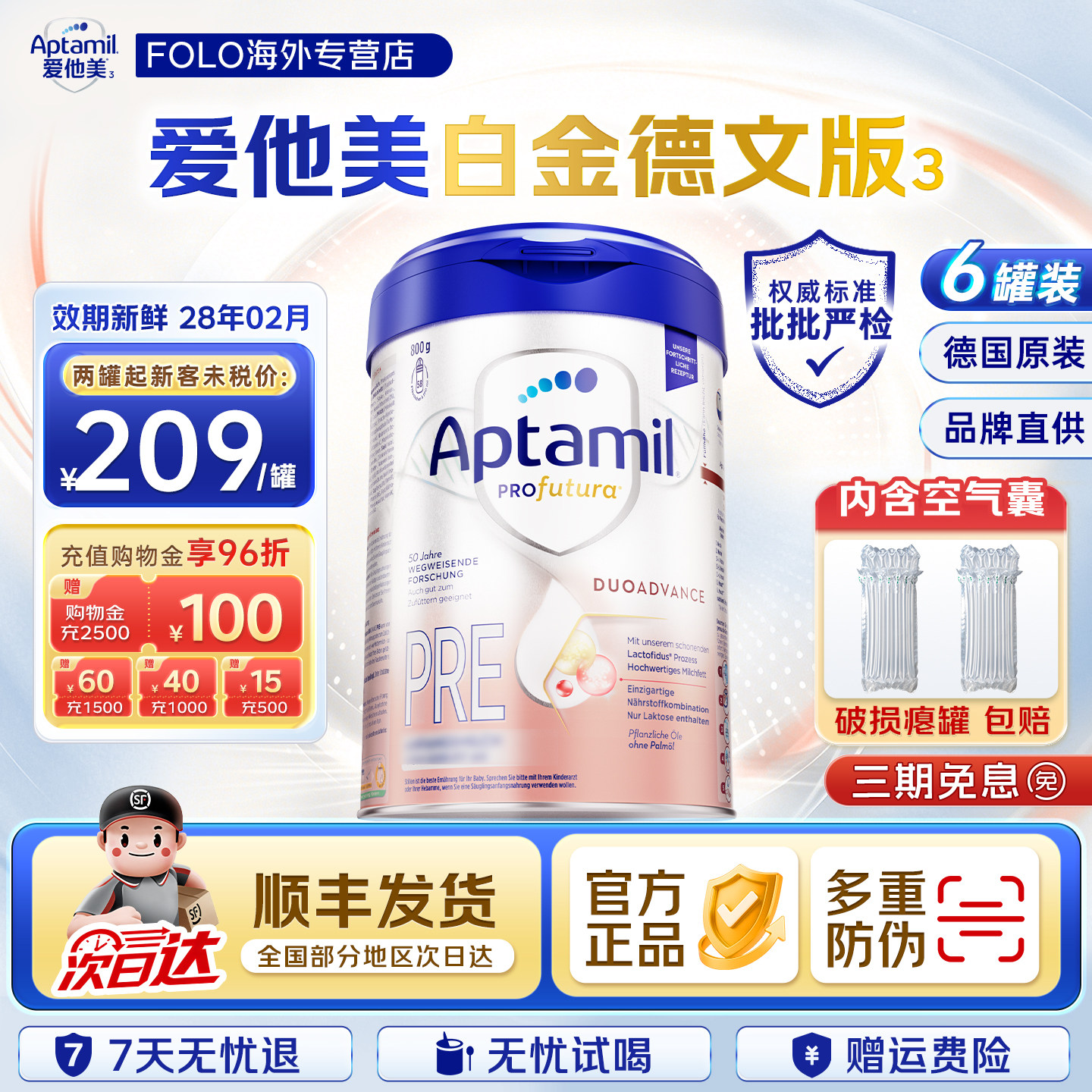 aptamil/爱他美德国白金版pre段800g进口奶粉批批严检有1段*6罐装
