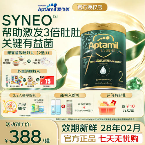 新客集罐立减60官方旗舰正品
