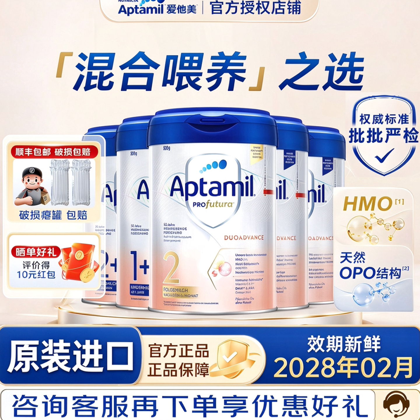 【顺丰包邮】爱他美德国白金全段
