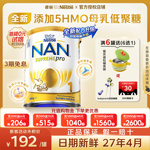 Nestle/雀巢澳洲版超级能恩1段5HMO适度水解蛋白婴幼儿奶粉800g