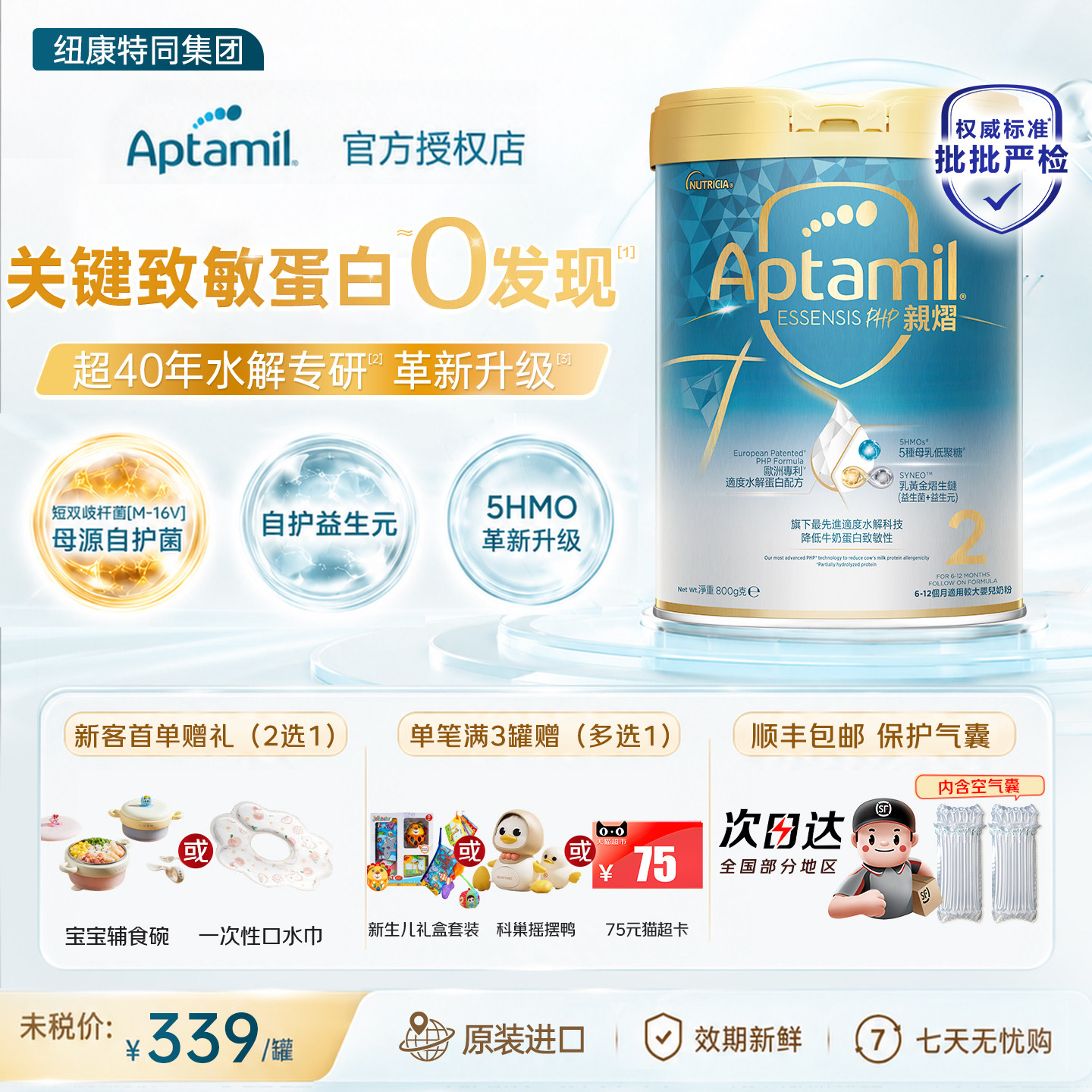 【种草至高返50】亲熠奇迹白2段