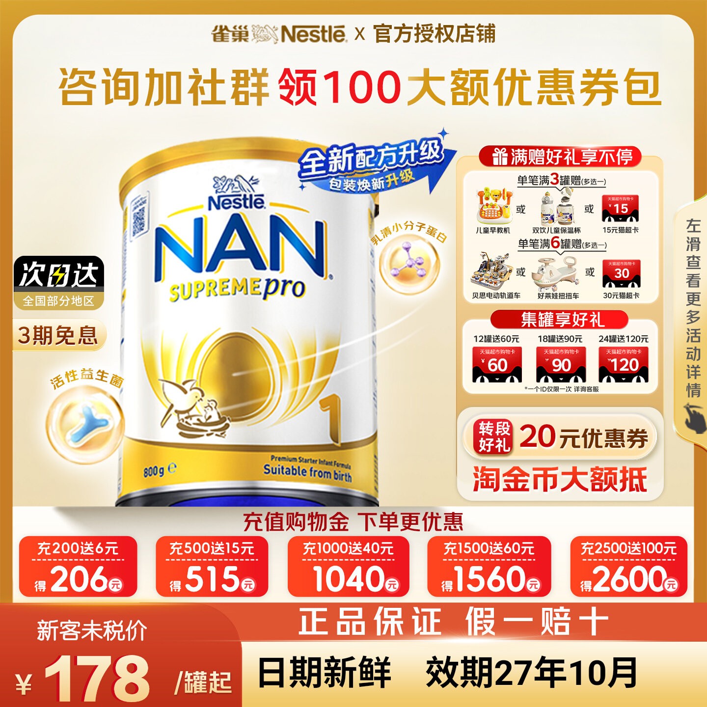 【正品保证】新超级能恩1段5HMO