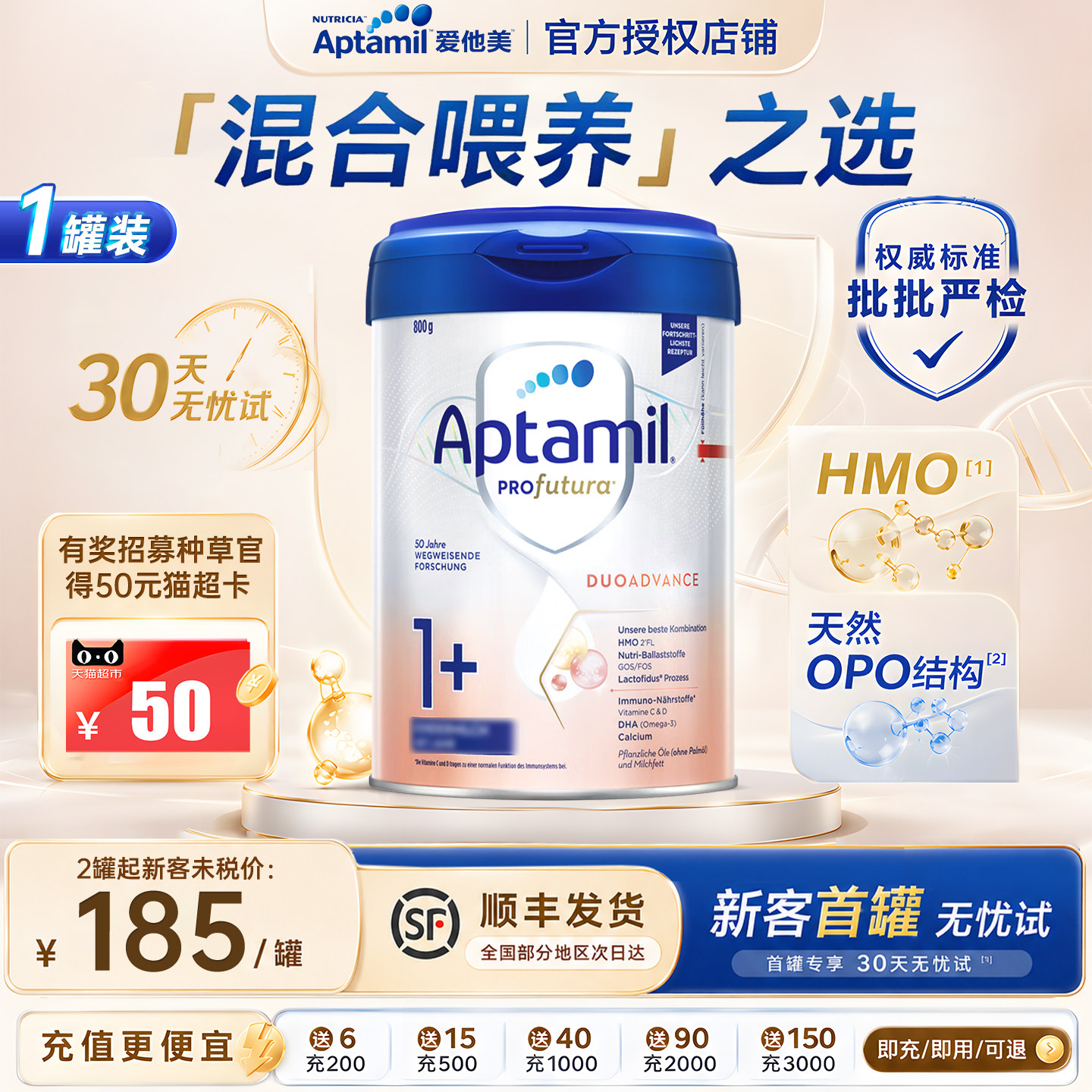 【入群大额优惠】德爱白金1+段