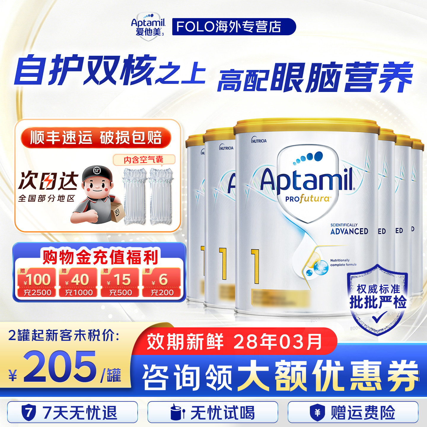 澳爱白1段800g顺丰加急发货】批批严检澳洲爱他美白金版一段6罐装