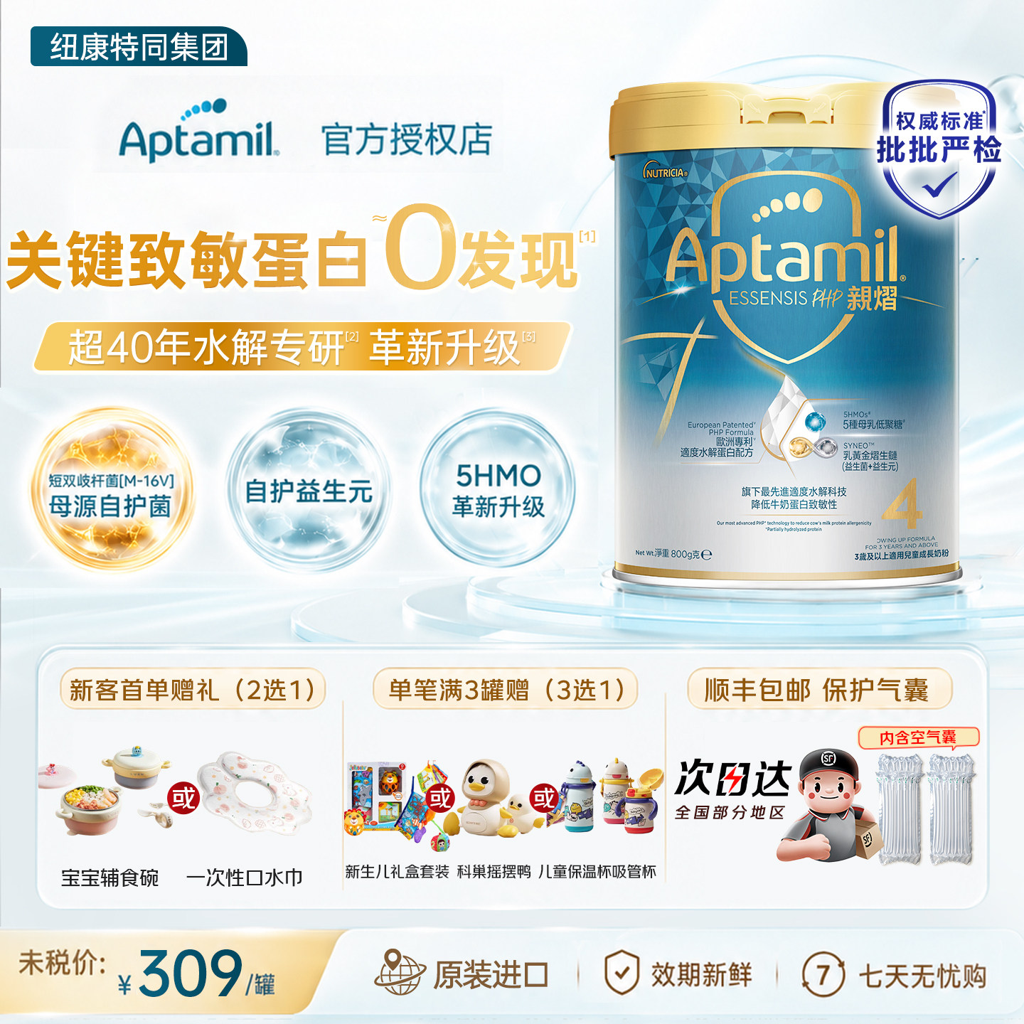 顺丰包邮亲熠奇迹白4段