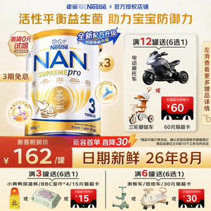 新版雀巢澳洲版超级能恩3段适度水解低敏婴幼儿配方奶粉【3罐】