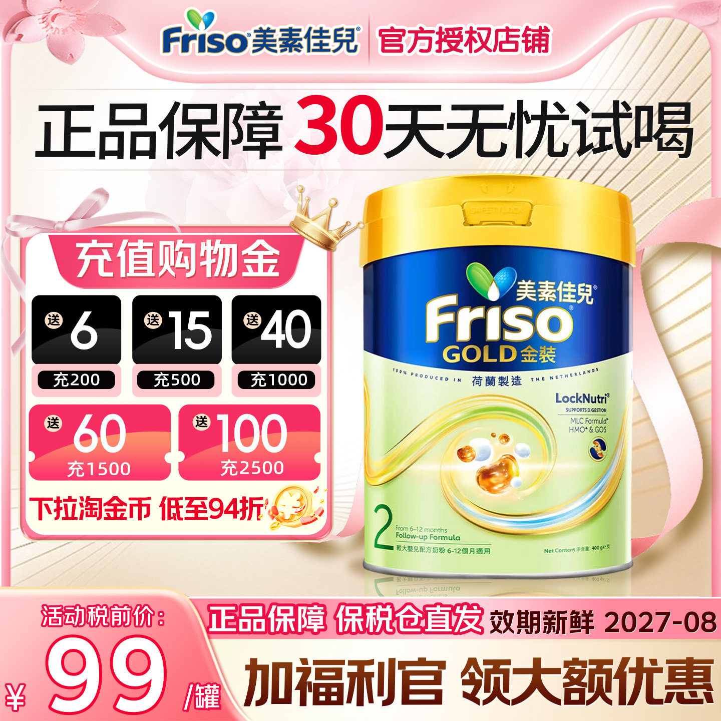 【官方正品】港版美素佳儿金装2段6-12个月婴幼儿配方牛奶粉400g