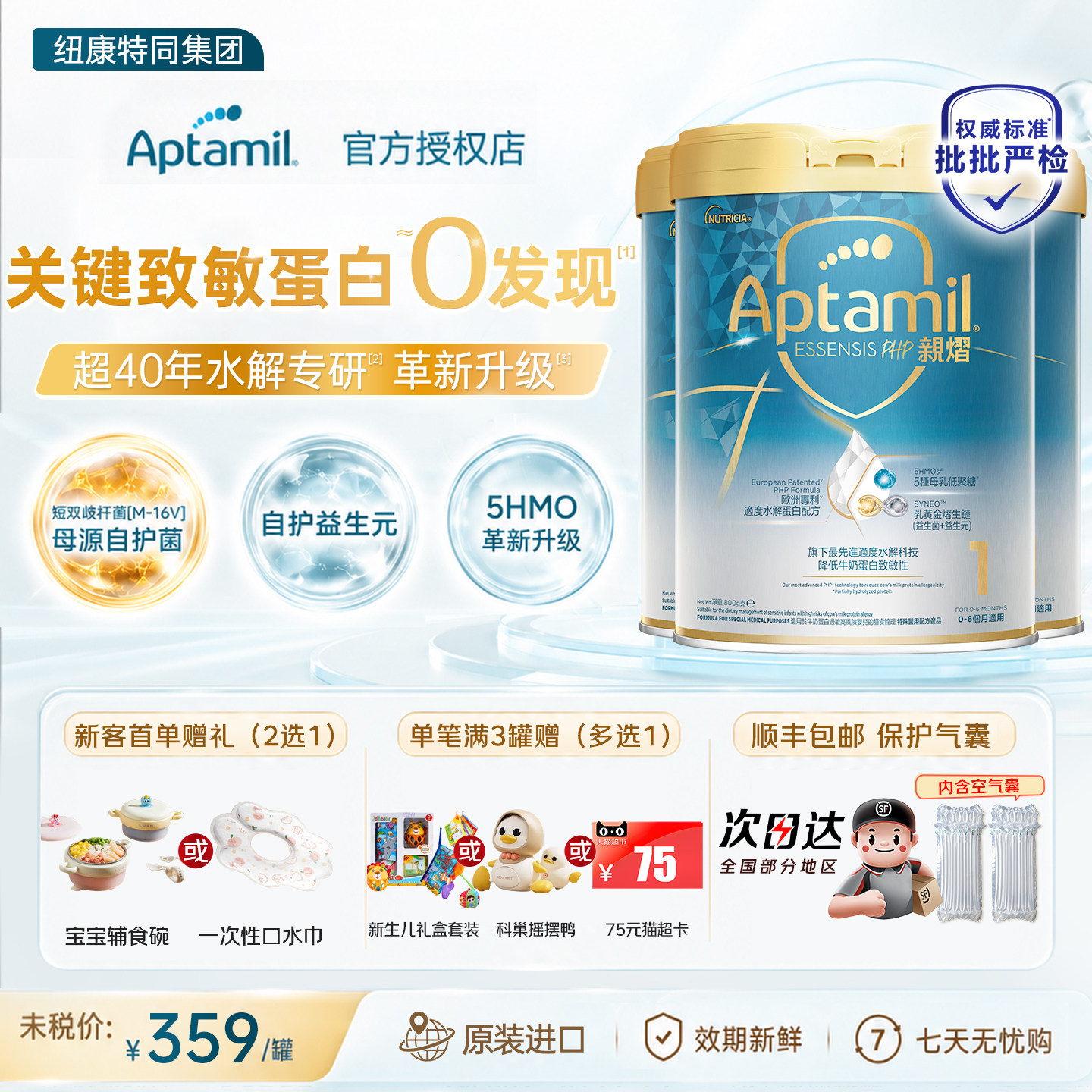 种草减50元】奇迹白罐1段