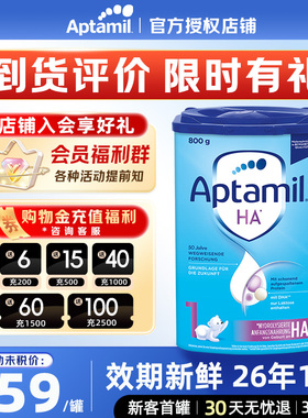 德国爱他美HA适度水解进口奶粉1段低敏婴幼儿半水解奶粉0-6月800g