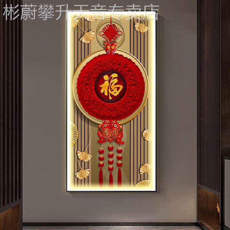 网红中国结玄关发光装饰入户门画福道字灯挂画新中式走廊过壁画
