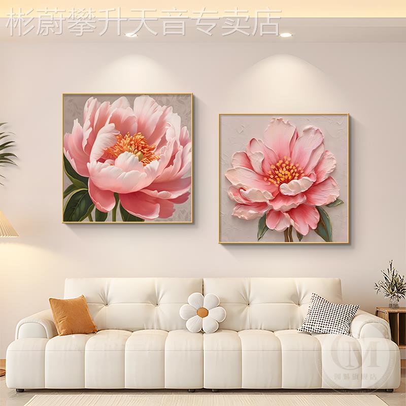 网红现代简约餐厅装饰画粉客色牡丹花高风档壁画奶油厅背景墙花卉图片