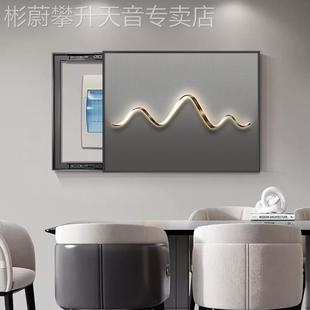 网红级感轻奢电饰表箱装画意式极简餐厅遮挡推拉高配电箱电闸挂画