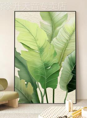 网红家大业大油绿植客厅画现代简约沙发挂背景墙落地壁画绿画色装