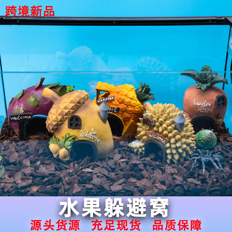 鱼缸水族箱造景装饰摆件菠萝屋躲避穴的家爬宠鱼虾躲避窝