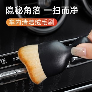 车内缝隙除尘刷汽车内饰短绒毛刷汽车空调出风口 新品