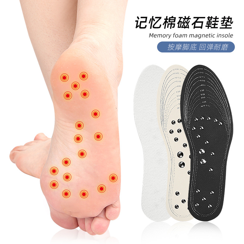记忆棉磁石鞋垫 男女磁铁鞋垫慢回弹运动减震训鞋垫