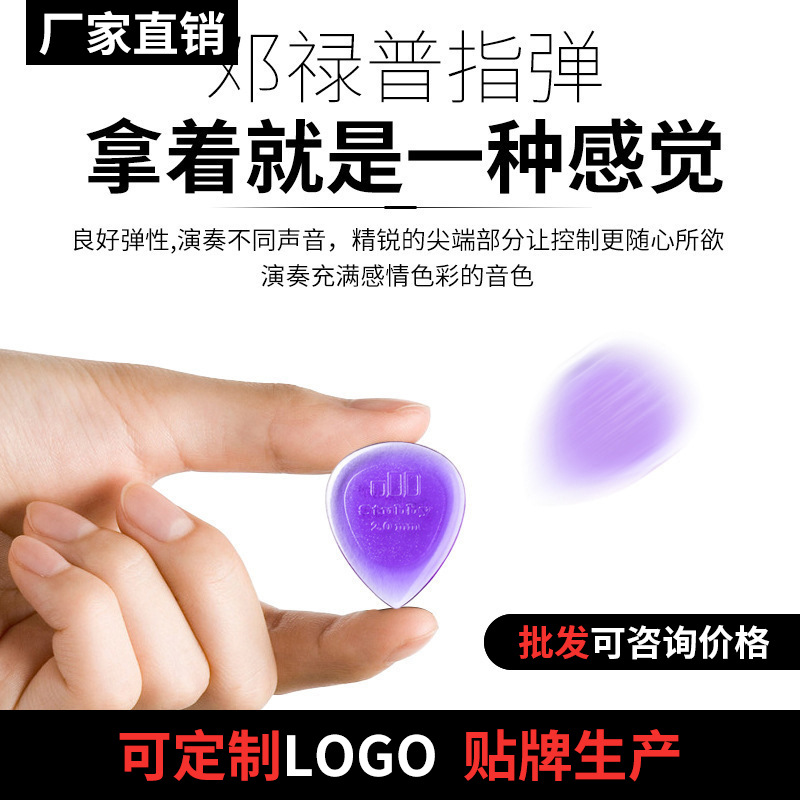 474 爵士速弹大水滴雨滴透明防滑吉他拨片