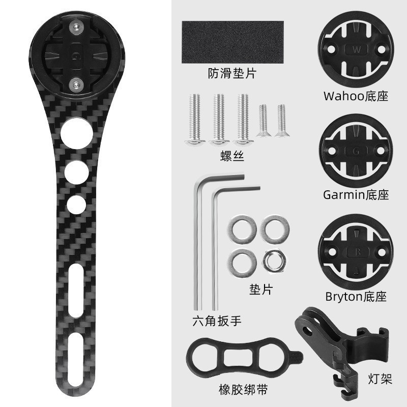 自行车码表延伸支架轻量碳纤维支架GoPro骑行车灯拓展架骑行装备