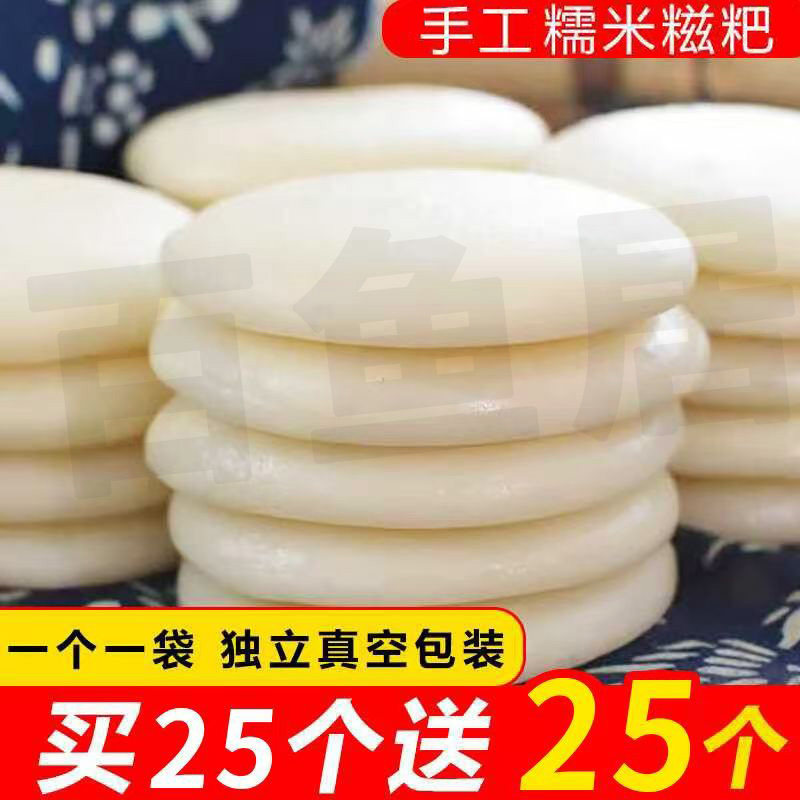 原味糯米糍粑手工年糕农家自制红糖粑粑湖南风味驴打滚糯米糍糕点