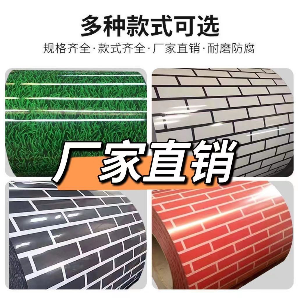 灰砖围墙印花板镀锌小草印花铁皮仿古灰砖印花围挡彩钢板彩钢瓦