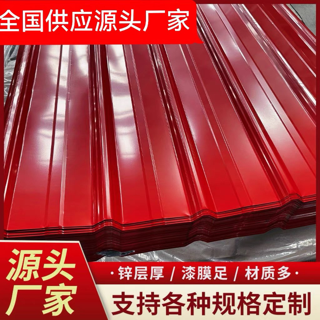 彩钢瓦铁皮彩钢板雨棚屋顶防水铁皮瓦隔热遮阳工地铁皮围挡瓦