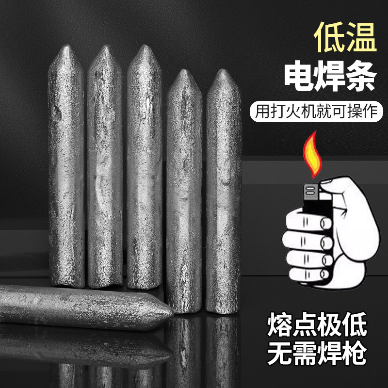 Lowtemperature repair welding rod Highperformance repair welding