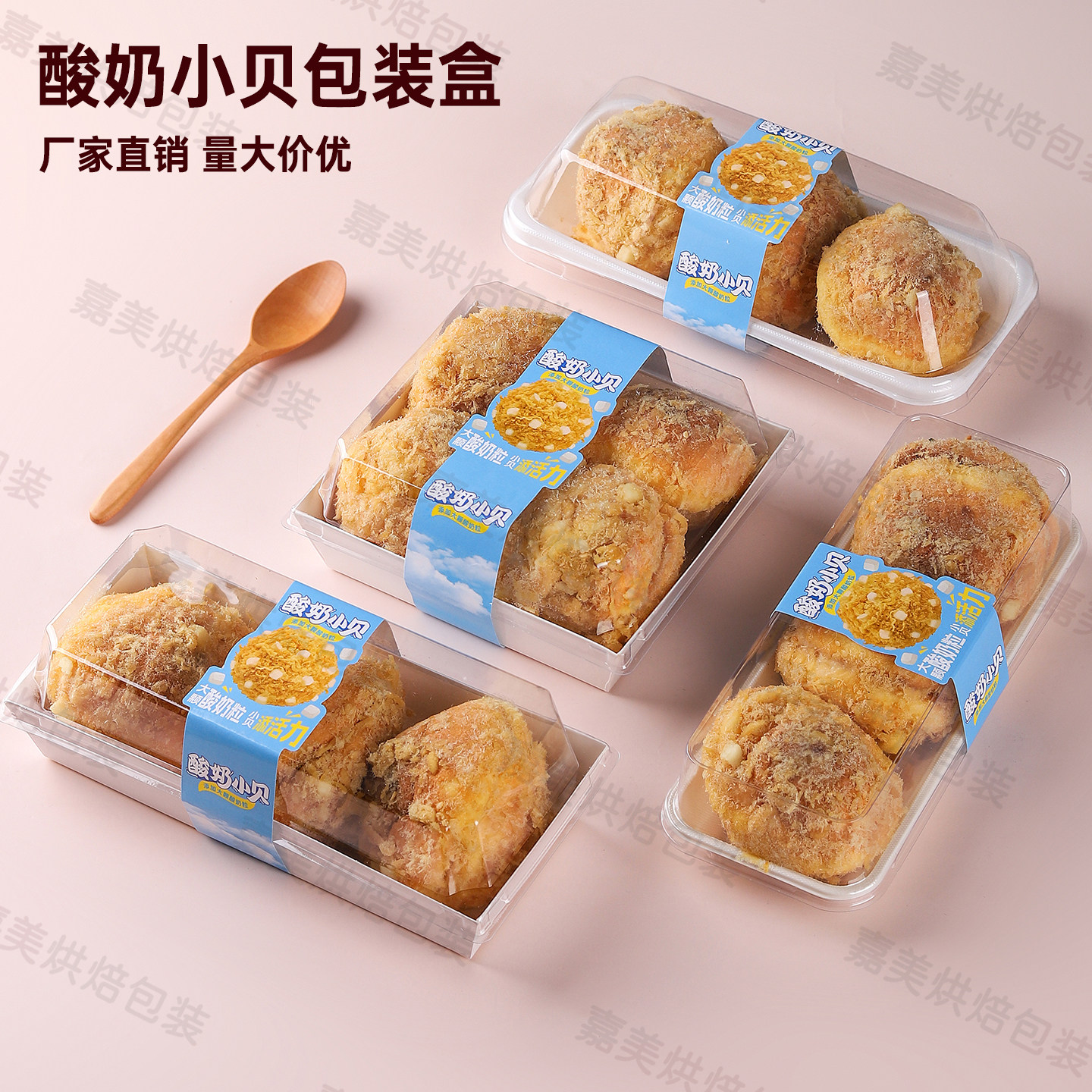 酸奶小贝包装盒烘焙雪媚娘盒子甜品打包盒奶贝海苔肉松芋泥雪贝盒